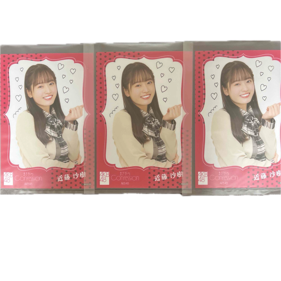 AKB48 近藤沙樹 生写真 3枚セット OS盤の通販 by ちゃむ|ラクマ AKB48 近藤沙樹 生写真 3枚セット OS盤の通販 by ちゃむ|ラクマ