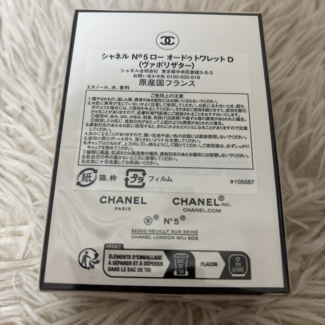 CHANEL - 【新品未使用】シャネル N°5 ロー オードゥトワレットD CHANEL - 【新品未使用】シャネル N°5 ロー オードゥトワレットD