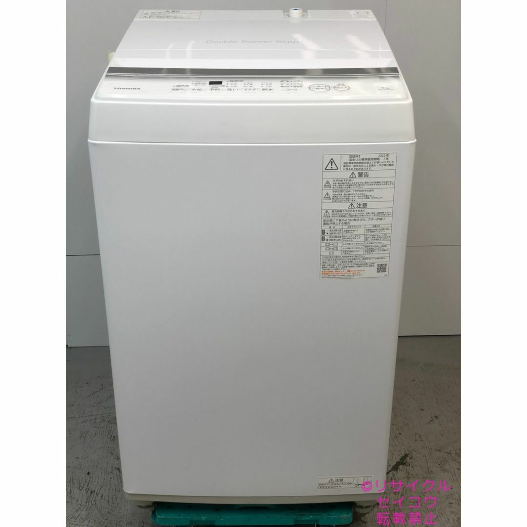 東芝 TOSHIBA 洗濯機 5KG 23年式 2504141508の通販 by セイコー 東芝 TOSHIBA 洗濯機 5KG 23年式 2504141508の通販 by セイコー