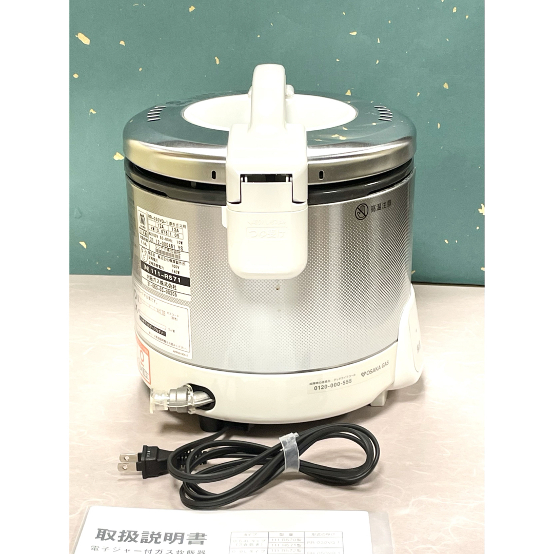 Rinnai - A452 極美品❗️3合保温付都市ガス大阪ガスリンナイこ Rinnai - A452 極美品❗️3合保温付都市ガス大阪ガスリンナイこ
