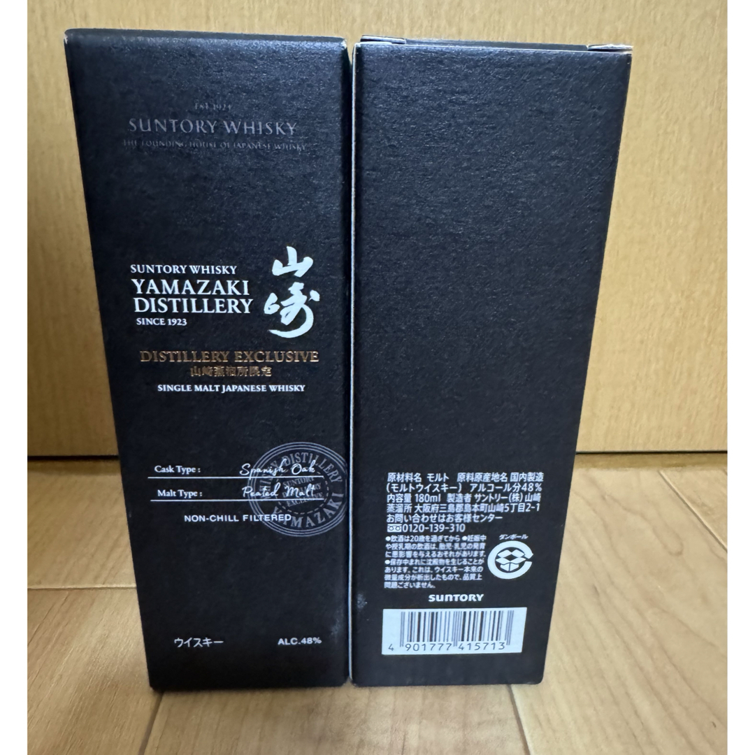 サントリー - GWセール SUNTORY WHISKY 山崎 山崎蒸留所限定品2 サントリー - GWセール SUNTORY WHISKY 山崎 山崎蒸留所限定品2