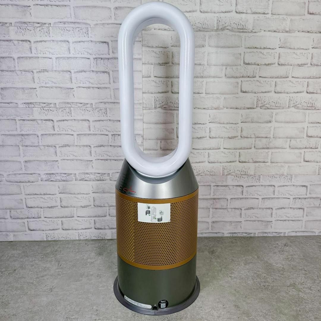 Dyson - Dyson 加湿空気清浄機 PH04 ホワイト/ゴールド サー Dyson - Dyson 加湿空気清浄機 PH04 ホワイト/ゴールド サー