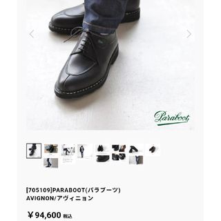 Paraboot(ドレス/ビジネス)のフリマアイテム一覧 Paraboot(ドレス/ビジネス)のフリマアイテム一覧