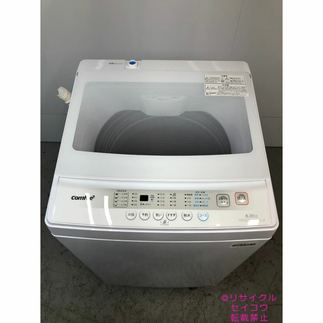 Comfee 洗濯機 6Kg 24年式 2504141844の通販 by セイコークマ's Comfee 洗濯機 6Kg 24年式 2504141844の通販 by セイコークマ's