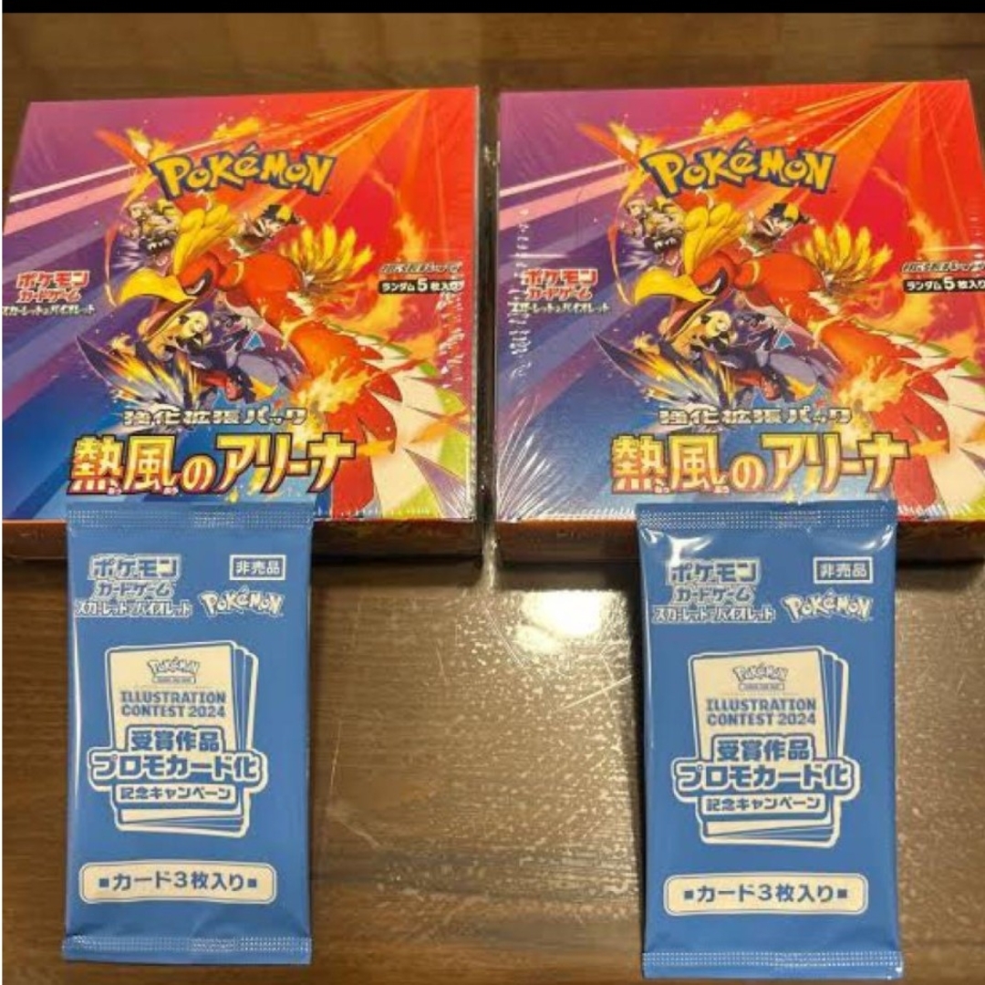ポケモン - 熱風のアリーナ 新品未開封 2BOX プロモパック付きの ポケモン - 熱風のアリーナ 新品未開封 2BOX プロモパック付きの