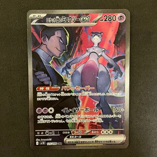 モルペコ Vunion CSR マリィ CHR ポケモンカードの通販 by sr's モルペコ Vunion CSR マリィ CHR ポケモンカードの通販 by sr's