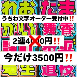 うちわ屋さん【うちわ文字 既製品】即購入可能!Aぇ!group 正門 うちわ屋さん【うちわ文字 既製品】即購入可能!Aぇ!group 正門