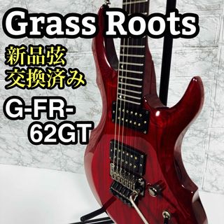 Grass Roots - 美品 Grass Roots グラスルーツ G-FR-62GT Grass Roots - 美品 Grass Roots グラスルーツ G-FR-62GT