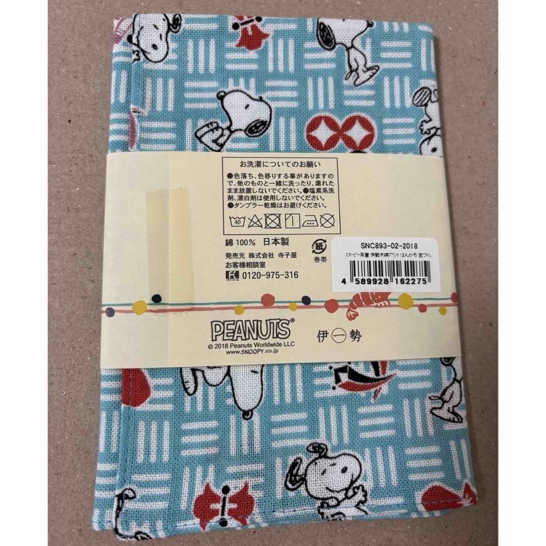 SNOOPY - 【伊勢限定】スヌーピー茶屋 伊勢木綿ハンカチの通販 SNOOPY - 【伊勢限定】スヌーピー茶屋 伊勢木綿ハンカチの通販