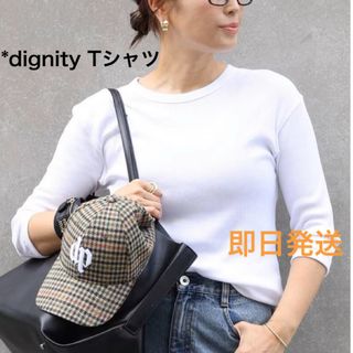 DEUXIEME CLASSE - 【新品未使用タグ付き】☆ドゥーズィエム DEUXIEME CLASSE - 【新品未使用タグ付き】☆ドゥーズィエム