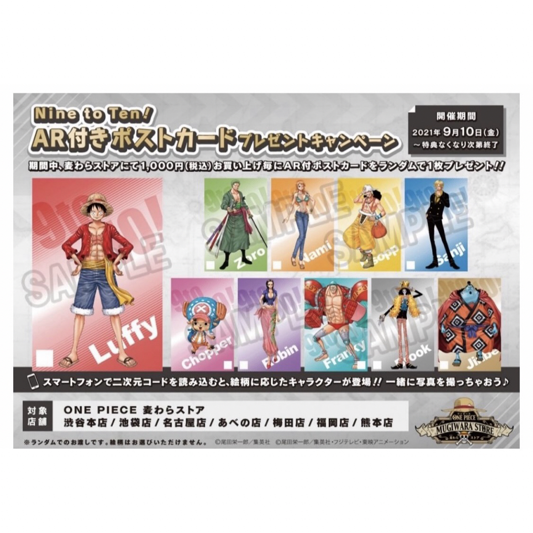 ONE PIECE - ワンピース ルフィ AR付きポストカード 麦わら ONE PIECE - ワンピース ルフィ AR付きポストカード 麦わら