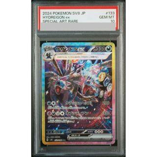 カスミのコダックAR PSA10 熱風のアリーナ Misty's Psyduckの カスミのコダックAR PSA10 熱風のアリーナ Misty's Psyduckの
