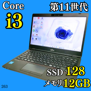 富士通 - 169✨i3/750GB✨富士通ノートパソコン✨Windows11 富士通 - 169✨i3/750GB✨富士通ノートパソコン✨Windows11