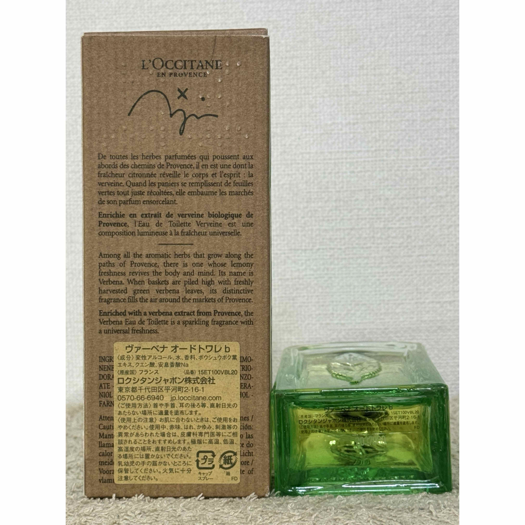 L'OCCITANE - 【新品未使用】ロクシタン ヴァーベナ L'OCCITANE - 【新品未使用】ロクシタン ヴァーベナ