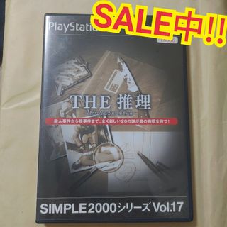 PlayStation2 - PS2 歸らずの森 グローバル A エンタテイメント PlayStation2 - PS2 歸らずの森 グローバル A エンタテイメント
