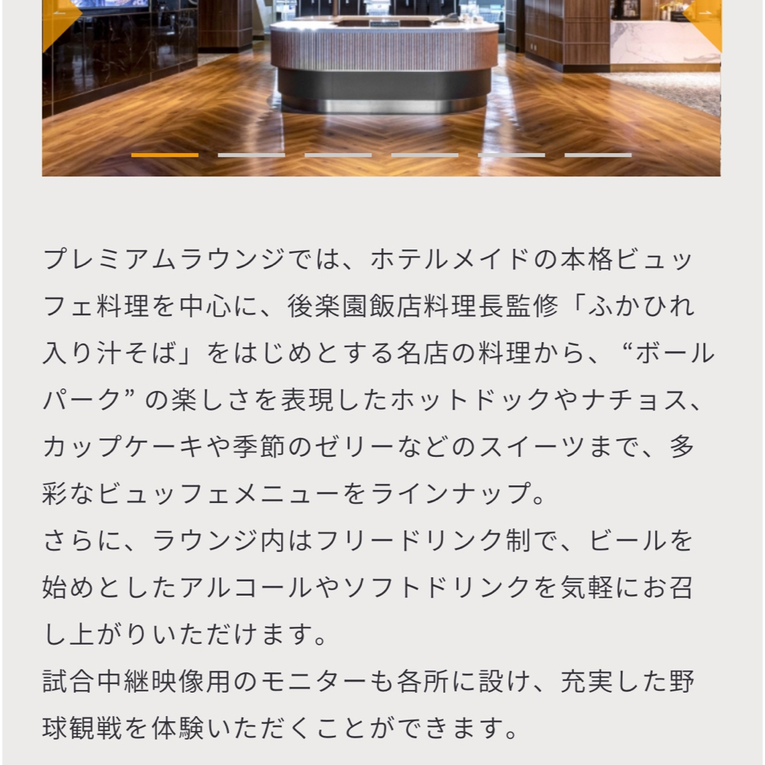 読売ジャイアンツ - 5/6 東京ドーム 巨人 阪神 シーズンシート 読売ジャイアンツ - 5/6 東京ドーム 巨人 阪神 シーズンシート