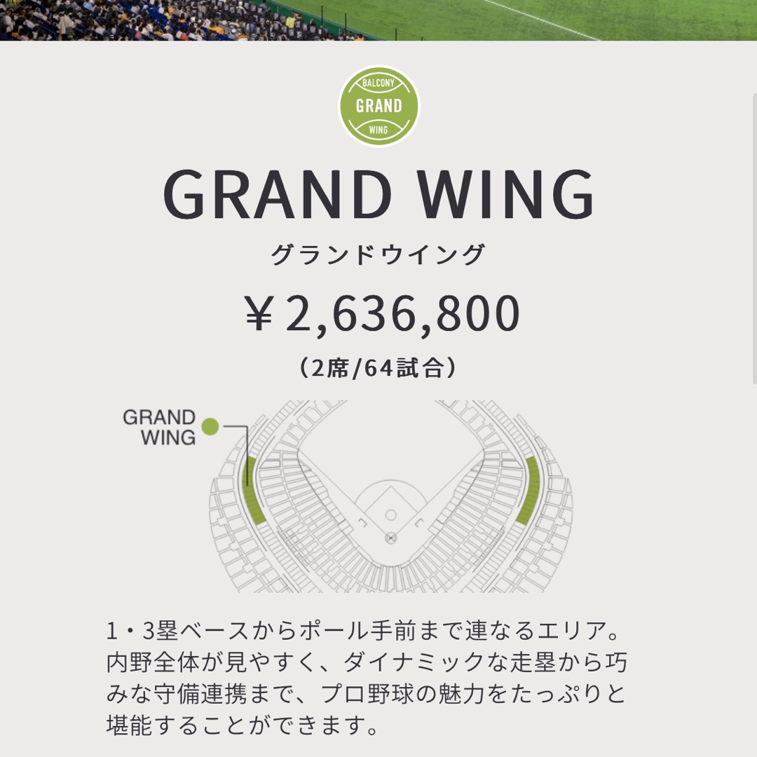読売ジャイアンツ - 5/6 東京ドーム 巨人 阪神 シーズンシート 読売ジャイアンツ - 5/6 東京ドーム 巨人 阪神 シーズンシート