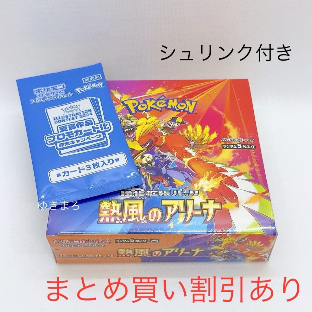 ポケモン - ポケモンカードゲーム 強化拡張パック 熱風の ポケモン - ポケモンカードゲーム 強化拡張パック 熱風の