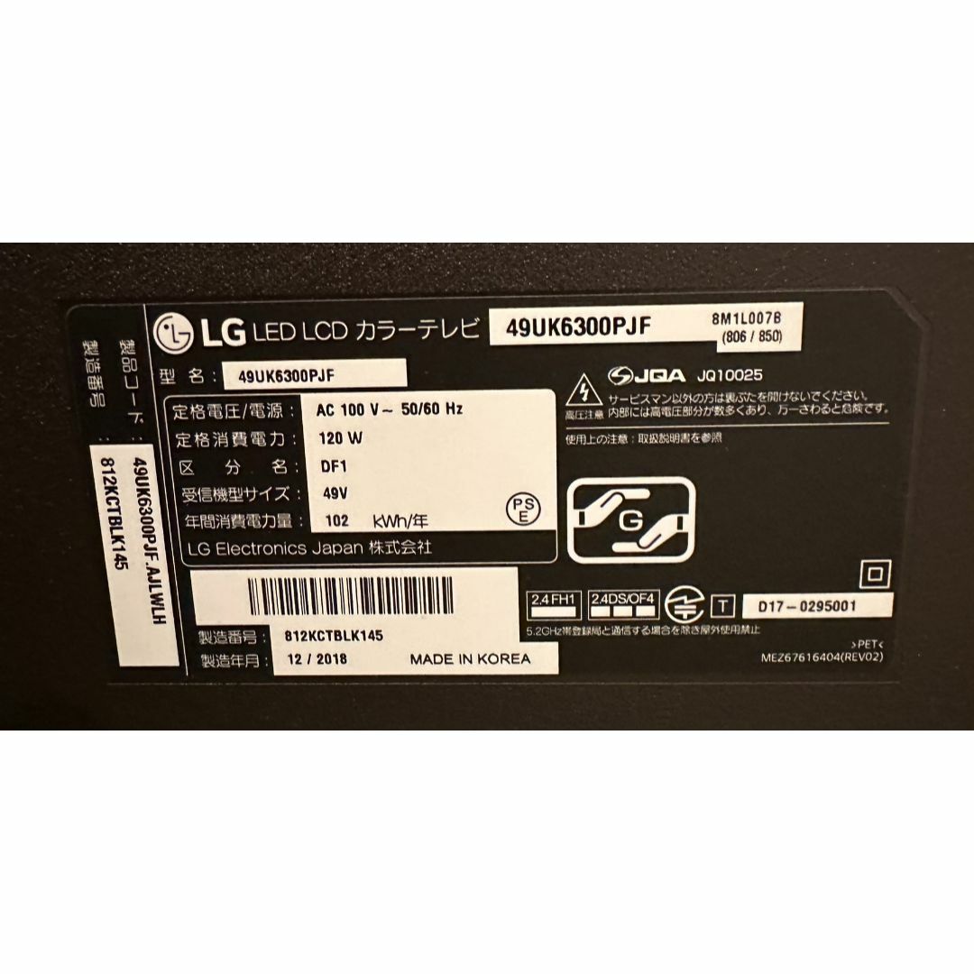 LG Electronics - スマートテレビ!LG 49UK6300PJF 49型 4K対応 LG Electronics - スマートテレビ!LG 49UK6300PJF 49型 4K対応