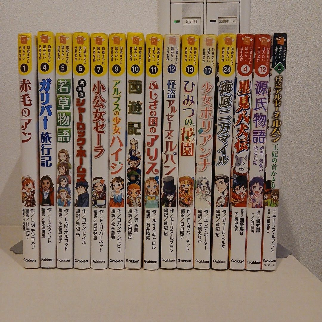 10歳までに読みたい世界名作 & 日本名作 15冊セットの通販 by い 10歳までに読みたい世界名作 & 日本名作 15冊セットの通販 by い