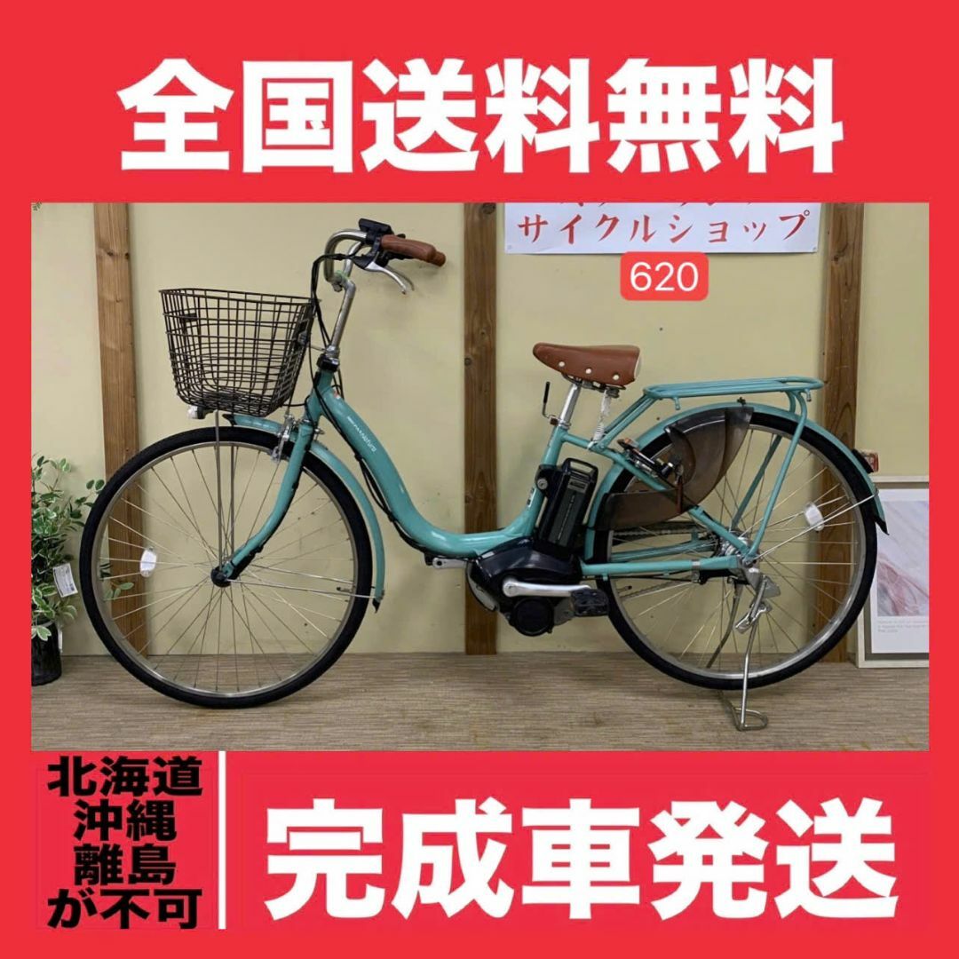 ヤマハ - 620整備済新基準良品 ヤマハ パス ナテゥラ電動 ヤマハ - 620整備済新基準良品 ヤマハ パス ナテゥラ電動