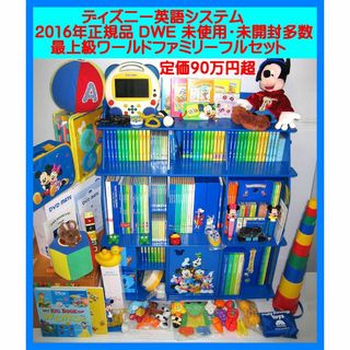 Disney - DWE ディズニー英語システム 絵辞書 フルセット購入 Disney - DWE ディズニー英語システム 絵辞書 フルセット購入