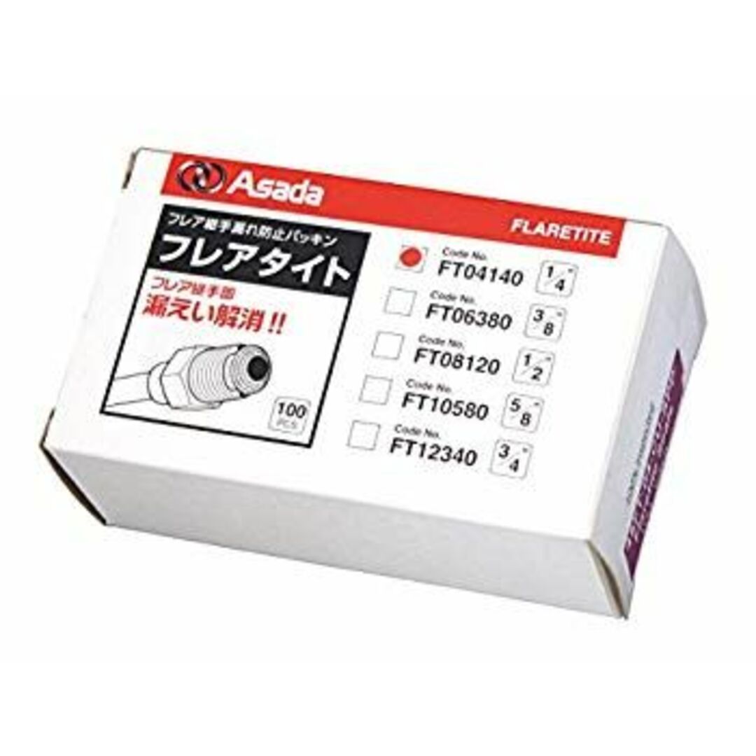 アサダ FT04140 フレアタイト1/4"(100個入) d2ldlup その他のその他(その他)の商品写真