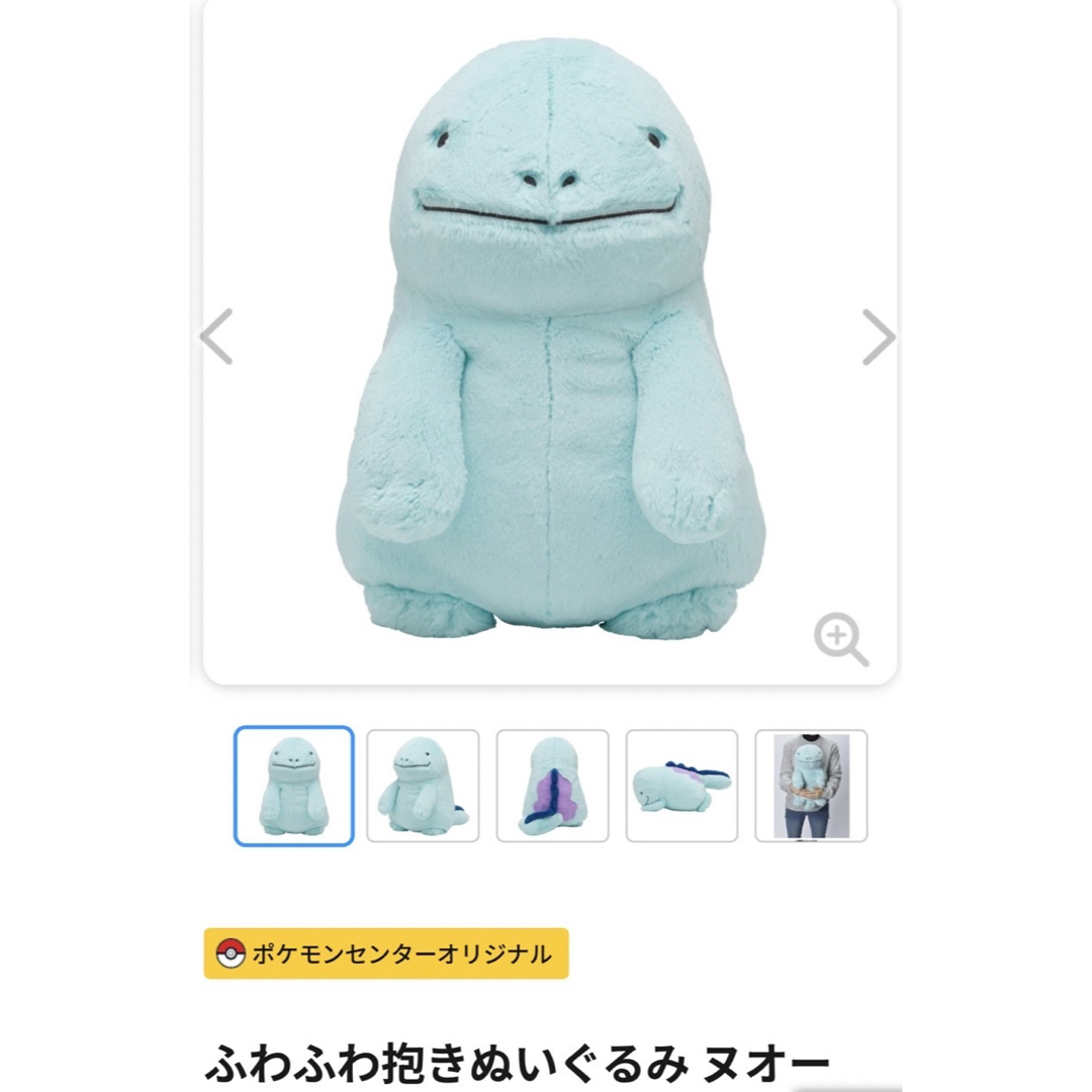 ポケモン - ポケモンセンターオリジナル ふわふわ抱きぬいぐるみ ポケモン - ポケモンセンターオリジナル ふわふわ抱きぬいぐるみ