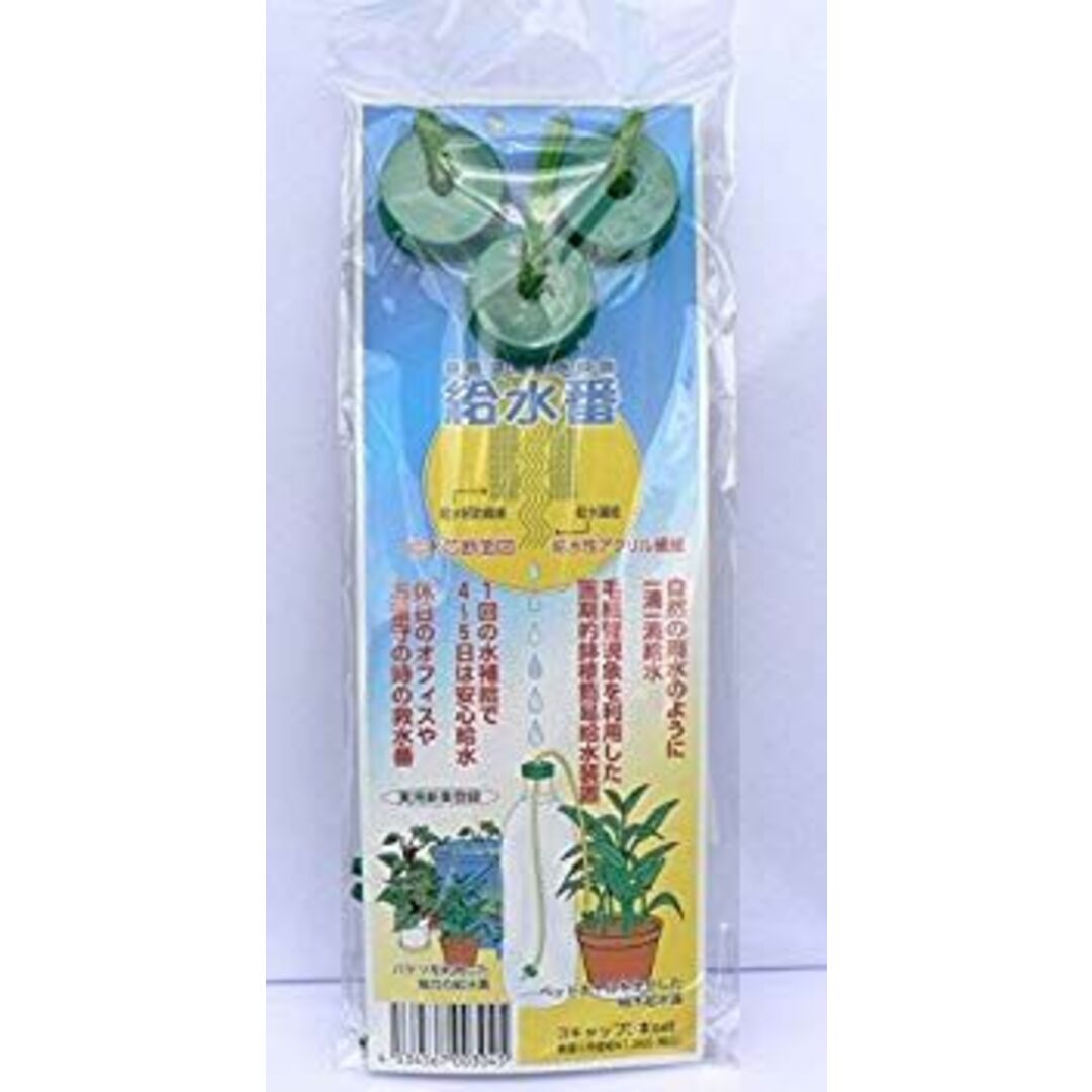 鉢植簡易給水器 給水番 (3キャップ3本) d2ldlup インテリア/住まい/日用品のインテリア/住まい/日用品 その他(その他)の商品写真
