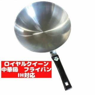 ロイヤルクイーン 鍋のフリマアイテム一覧 ロイヤルクイーン 鍋のフリマアイテム一覧
