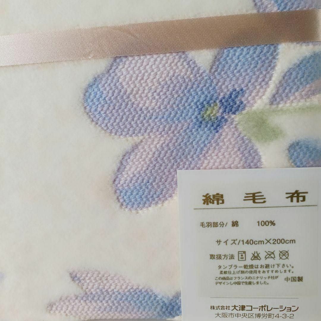 NINA RICCI - 【未使用品】【匿名配送】NINA RICCI 綿毛布 NINA RICCI - 【未使用品】【匿名配送】NINA RICCI 綿毛布