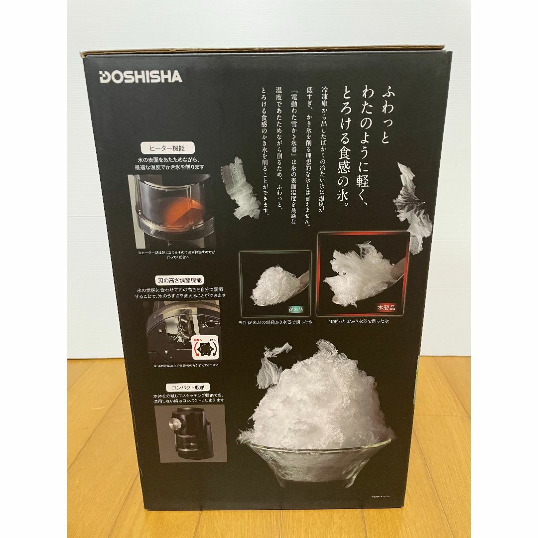 ドウシシャ - 電動わた雪かき氷器 DSHH-18 の通販 by あんず's ドウシシャ - 電動わた雪かき氷器 DSHH-18 の通販 by あんず's