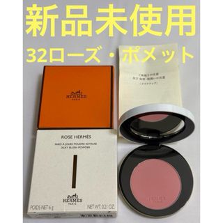 HERMES - 【新品未使用】ローズ エルメス ファー ア ジュ HERMES - 【新品未使用】ローズ エルメス ファー ア ジュ