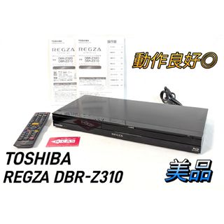 東芝(ブルーレイレコーダー)のフリマアイテム一覧 東芝(ブルーレイレコーダー)のフリマアイテム一覧