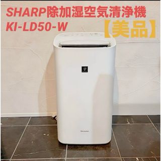 SHARP - シャープ 加湿清浄機 KI-RS40-W プラズマクラスター SHARP - シャープ 加湿清浄機 KI-RS40-W プラズマクラスター