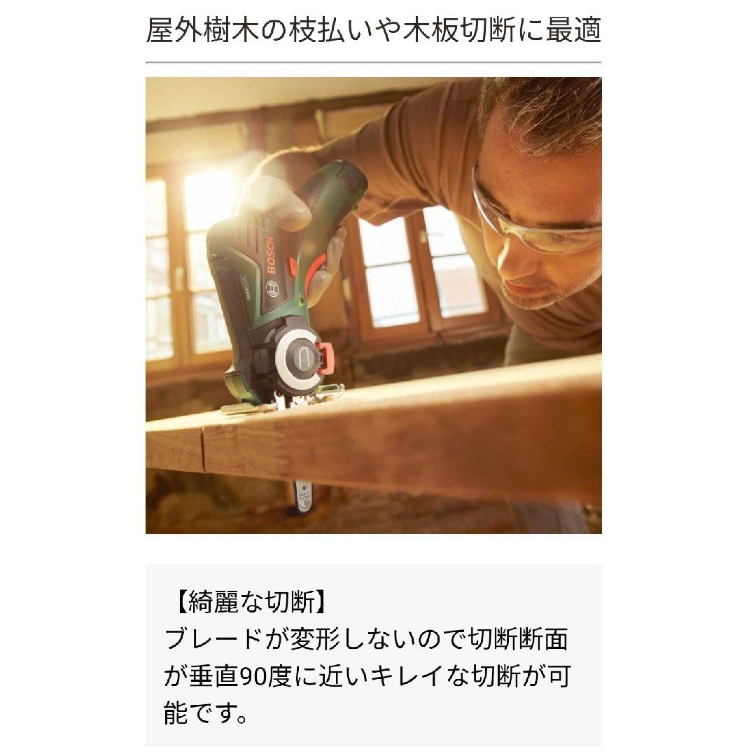 BOSCH - BOSCH 10.8Vコードレスマイクロソー CUT1108 & 10.8V2
