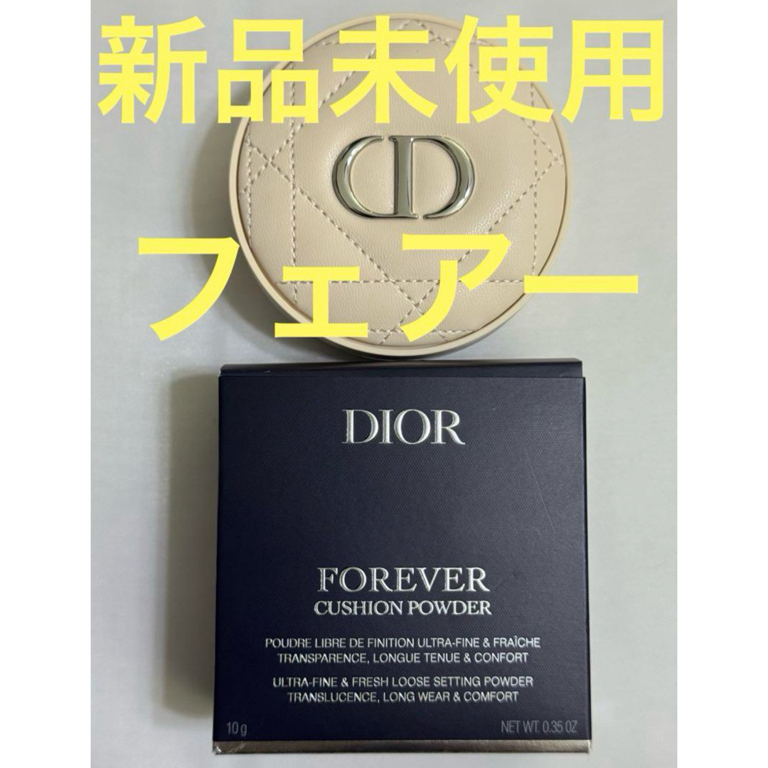 Christian Dior - 【新品未使用】ディオールスキン Christian Dior - 【新品未使用】ディオールスキン
