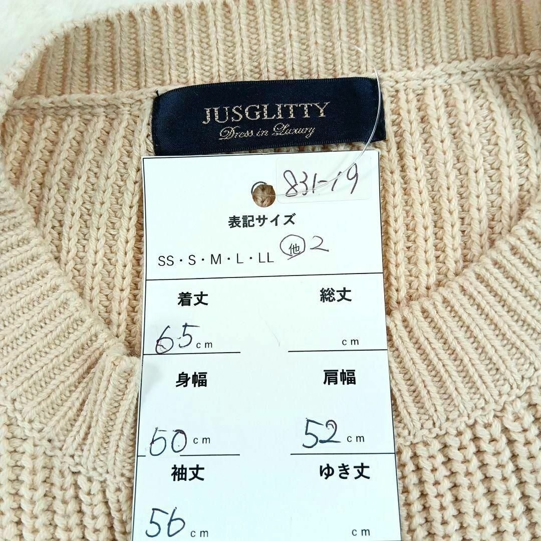 JUSGLITTY - JUSGLITTY 長袖ニット サイズ2 ベージュ 大きめ JUSGLITTY - JUSGLITTY 長袖ニット サイズ2 ベージュ 大きめ