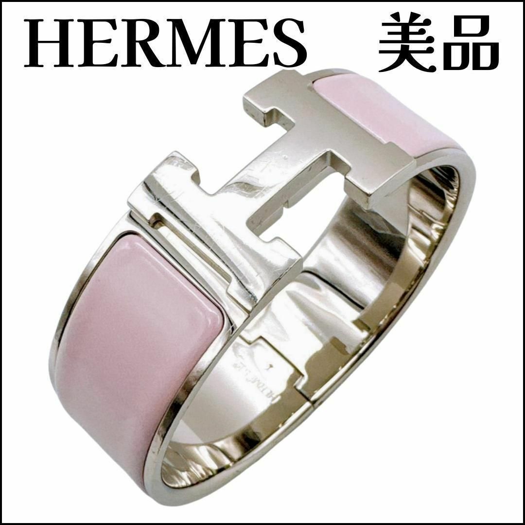 【本日特価】 HERMES - HERMES エルメス H ロゴ バングル GP クリッククラック ブレスレット、バングル