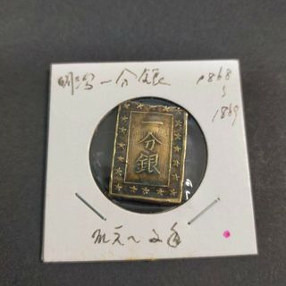 1分銀のフリマアイテム一覧 1分銀のフリマアイテム一覧