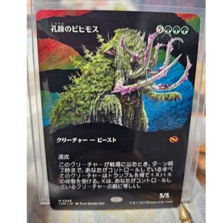 マジック:ザ・ギャザリング - MTG シガルダの助け 日本語1枚 マジック:ザ・ギャザリング - MTG シガルダの助け 日本語1枚