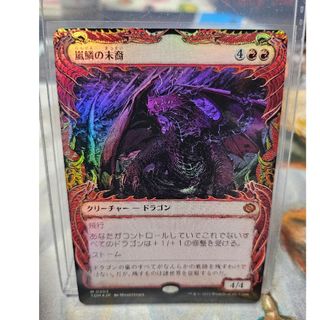 マジック:ザ・ギャザリング - MTG ウギンの束縛 ボーダーレス マジック:ザ・ギャザリング - MTG ウギンの束縛 ボーダーレス