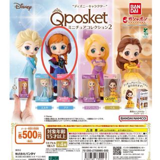 BANDAI - キラキラ プリキュアアラモード まぜまぜ変身 BANDAI - キラキラ プリキュアアラモード まぜまぜ変身