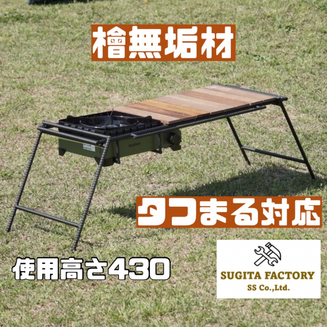 Iwatani - 檜無垢材 タフまる対応アイアンテーブル アイアン Iwatani - 檜無垢材 タフまる対応アイアンテーブル アイアン