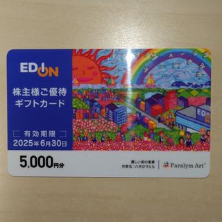 KANEKO OPTICAL - 金子眼鏡店 ブロンズクーポン割引券ギフト券3 KANEKO OPTICAL - 金子眼鏡店 ブロンズクーポン割引券ギフト券3