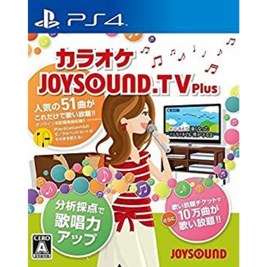 JOYSOUND.TV Plus - PS4 d2ldlup スマホ/家電/カメラのPC/タブレット(PC周辺機器)の商品写真