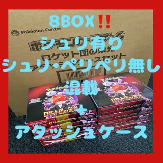 ポケモン - 要確認】 ロケット団の栄光 アタッシュケースセット ポケモン - 要確認】 ロケット団の栄光 アタッシュケースセット