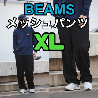 BEAMS - AK108 BEAMS×ASICS ゴアテックス パンツ XLの通販 by BEAMS - AK108 BEAMS×ASICS ゴアテックス パンツ XLの通販 by