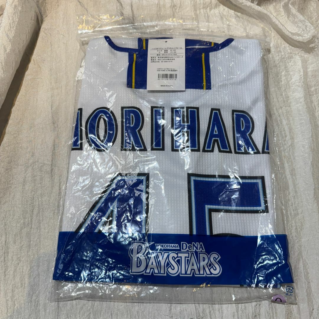 横浜DeNAベイスターズ 森原康平 #45 ホーム ユニフォーム O 新品 横浜DeNAベイスターズ 森原康平 #45 ホーム ユニフォーム O 新品