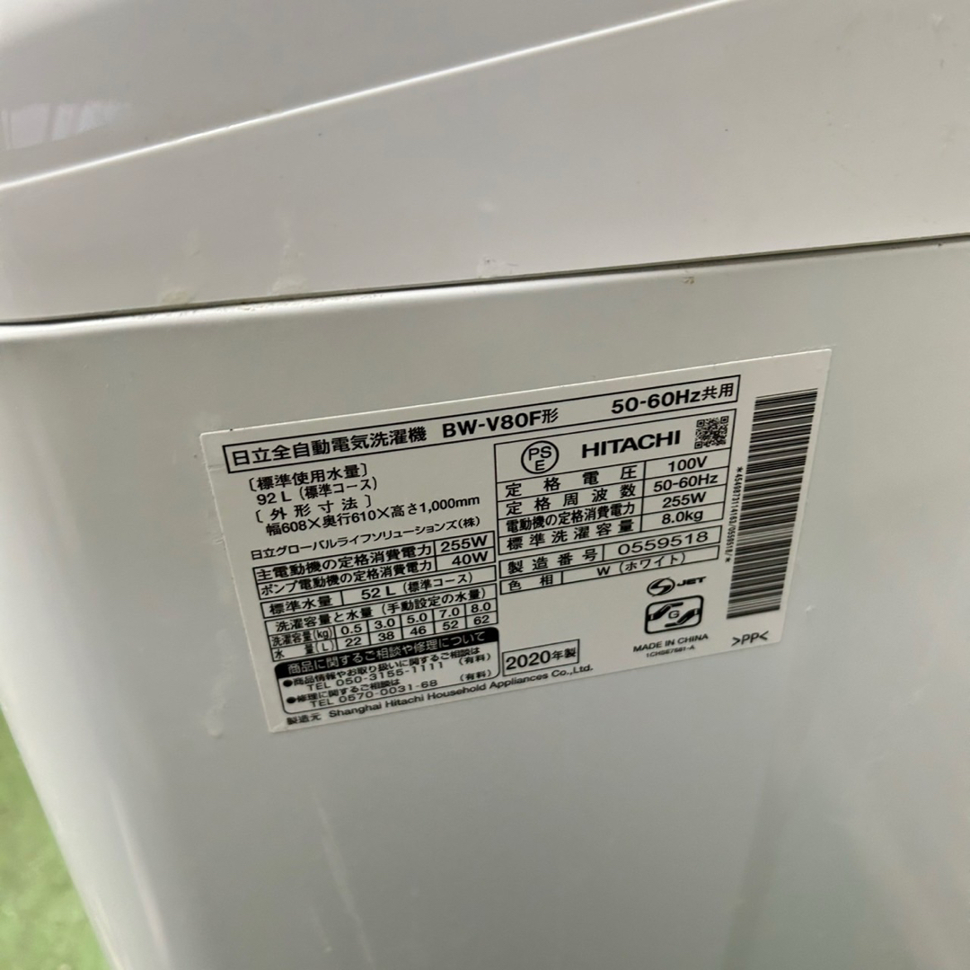 173 日立 ビートウォッシュ 洗濯機 容量8キロ 小型 家庭用 2020 173 日立 ビートウォッシュ 洗濯機 容量8キロ 小型 家庭用 2020